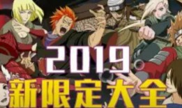 春节爆料火影忍者视频播放,独家视频揭秘忍者世界新篇章